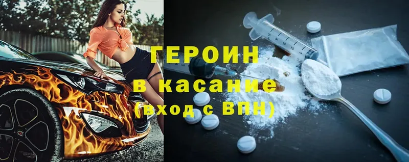 ГЕРОИН Heroin  даркнет телеграм  Аша  дарнет шоп 